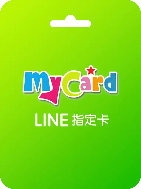 MYCARD LINE 指定卡